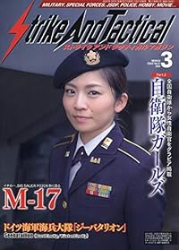 SATマガジン 2020年3月号