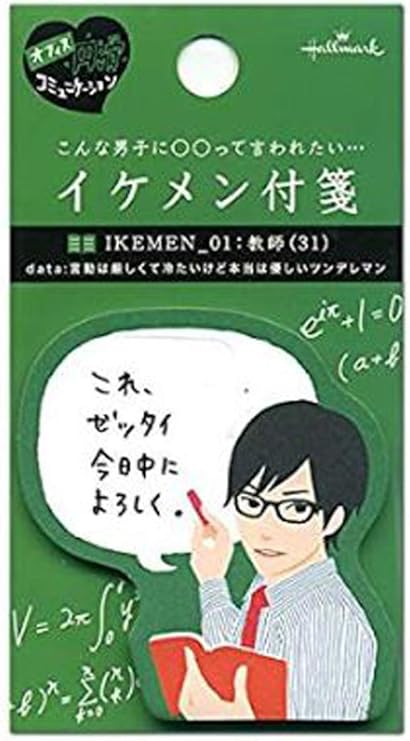 Amazon イケメン付箋 Ikemen 01 教師 Efm 695 6 30枚入り ホールマーク 付箋 文房具 オフィス用品 Amazon イケメン付箋 Ikemen 01 教師 Efm 695 6 30枚入り ホールマーク 付箋 文房具 オフィス用品