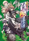 めっちゃ召喚された件 THE COMIC 第13巻