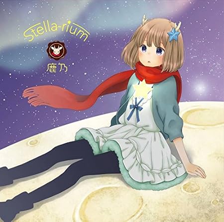 鹿乃 Stella Rium Cd 1枚組 Tvアニメ 放課後のプレアデス オープニングテーマ 鹿乃 アニメ ミュージック Amazon