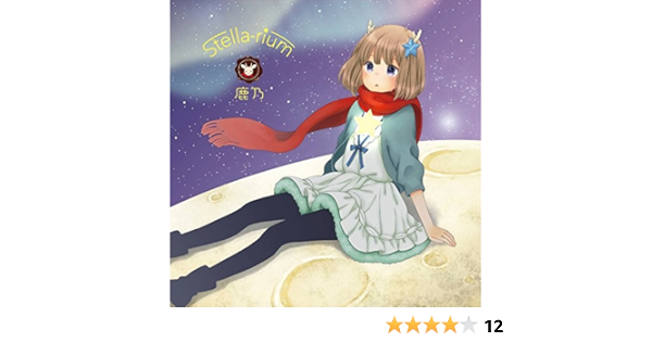 Kano Stella Rium Regular Amazon Com Music