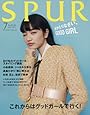 SPUR(シュプール) 2017年 07 月号 [雑誌]