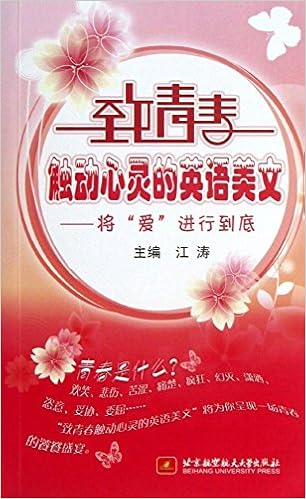 Amazon Fr 致青春触动心灵的英语美文 我们不是骄纵的孩子 英汉对照 附mp3光盘1张 江涛 Livres Amazon Fr 致青春触动心灵的英语美文 我们不是骄纵的孩子 英汉对照 附mp3光盘1张 江涛 Livres