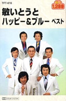 敏いとうとハッピー ブルー カセット 星降る街角 わたし祈ってます 他人じゃないの どうするつもりなの 女のこよみ わたし身をひくわ かわいそうな女 Tft 616 Amazon Com Music