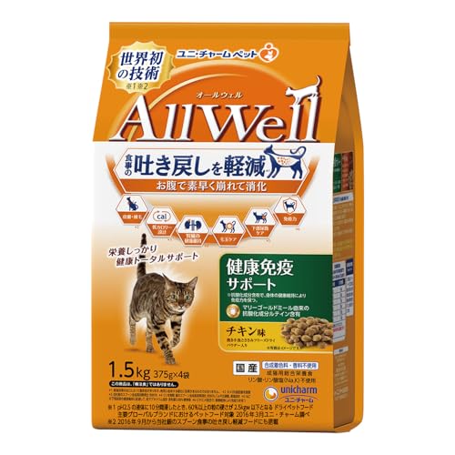[吐き戻し軽減] All Well(オールウェル) キャットフード ドライ [健康免疫サポート] チキン 1.5kg【国産】商品画像