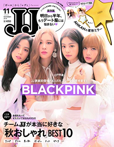JJ 2018年11月号 画像 A