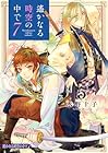 遙かなる時空の中で7 第5巻