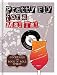 Pretty Fly For a Mai Tai: Cocktails with rock ¿n¿ roll spirit by Mitchell Beazley
