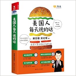 赖世雄标准美语学习套装 教你唱歌学英文 美式生活口语 美式商务口语 套装共三册赠赖世雄签名明信片 赖世雄 吴纪维 Amazon Com Books