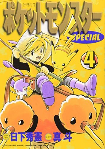 Amazon.com: Pocket Monsters Special Vol.2 (Manga): 9784091493323