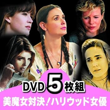 Amazon Co Jp Arc 洋画dvd 美魔女対決 ハリウッド女優 デミ ムーア ミーシャバートン他 5枚組 Arc70 音楽