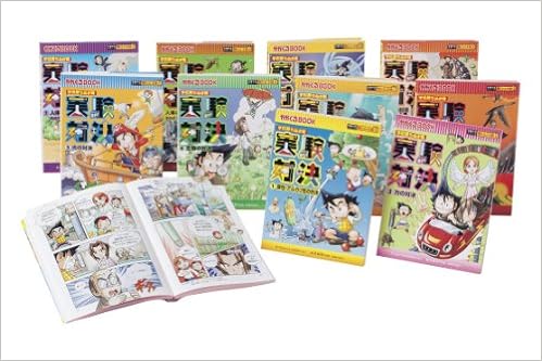 本の学校勝ち抜き戦・実験対決シリーズ【10巻セット】1巻-10巻 (日本語) 単行本 – 2013/7/8の表紙