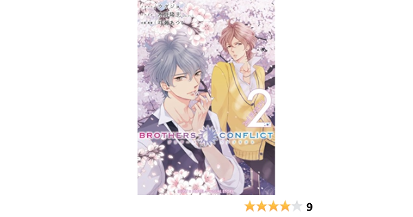 Brothers Conflict 2nd Season 2 Sylph Comics 13 Isbn Japanese Import Udajo Takashi Mizuno Atsuko Kanase Amazon Com Books