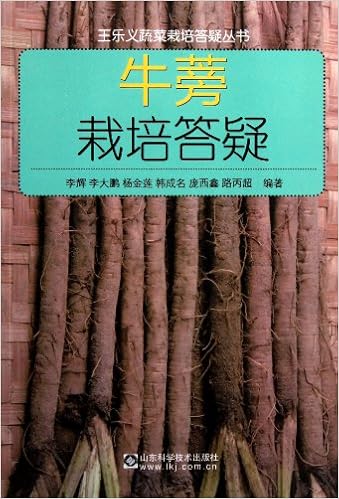 王乐义蔬菜栽培答疑丛书 牛蒡栽培答疑 李辉 李大鹏 李金莲 等 Amazon Com Books