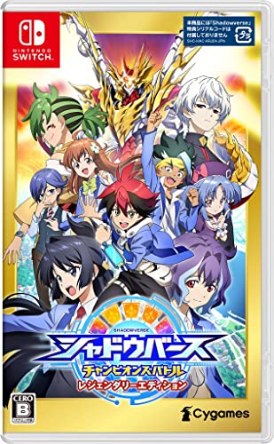 シャドウバース チャンピオンズバトル レジェンダリーエディション