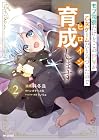 モブ司祭だけど、この世界が乙女ゲームだと気づいたのでヒロインを育成します 第2巻