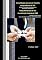 Livro Consolidação das Leis do Trabalho (CLT) - Jurisprudência do Tribunal Superior do Trabalho (TST) e Constituição Federal de 1988