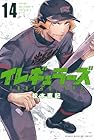 イレギュラーズ 第14巻