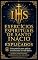Livro Exercícios Espirituais de Santo Inácio explicados: Quatro semanas para reordenar a vida em Cristo (Coleção Espiritualidade Clássica Editora Homilias Livro 2)
