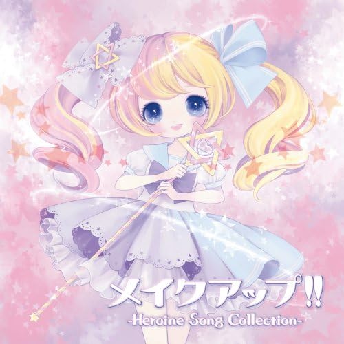 メイクアップ!! -Heroine Song Collection-