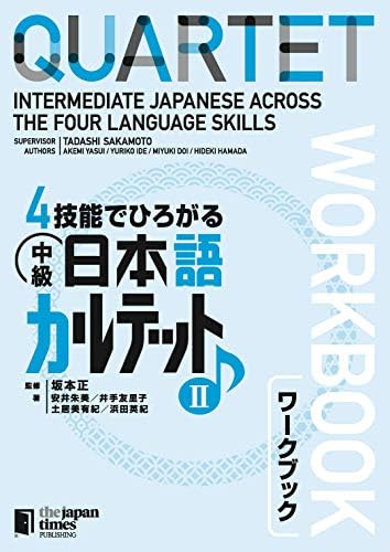 Quartet: Intermediate Japanese Across the Four Language Skills