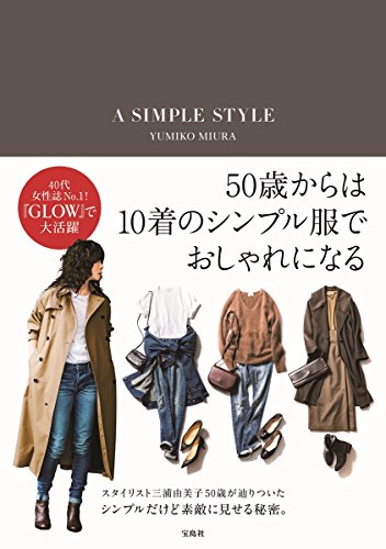三浦由美子 最新号 表紙画像