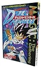 デュエル・マスターズ 全17巻 （松本しげのぶ）