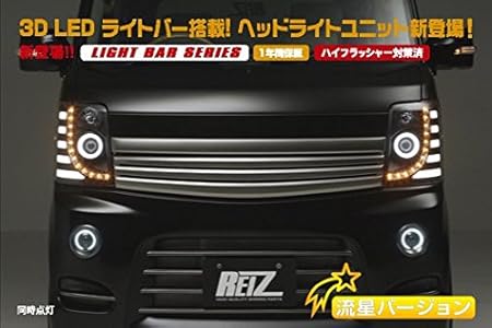 Amazon 流星バージョン 純正ディスチャージ車用 インナーメッキ Da64 エブリイ ワゴン バン Ledヘッドライトユニット ヘッドライト本体 車 バイク