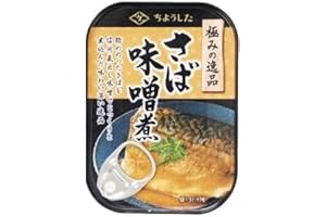 "Canned Side Dishes" Superb Simmered Mackerel in Miso 3.5oz 3pcs Japanese Canned Food Ninjapo