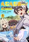 えむえむおー!&nbsp;自由にゲームを攻略したら人間離れしてました 1巻 （緑豆、鴨鹿、布施龍太）
