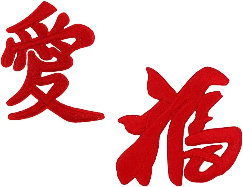 Mixed Media - Japanese Kanji Blessing and Love Symbol Embroidered Iron On Patches