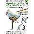 変幻自在の華麗なる足技 カポエィラ入門 [DVD]