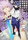 出来損ないと呼ばれた元英雄は、実家から追放されたので好き勝手に生きることにした@COMIC 第3巻