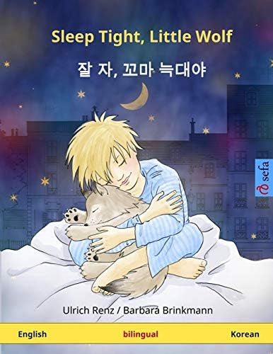 Sleep Tight, Little Wolf โ Jal ja, kkoma neugdaeya. Bilingual children's book (English โ Korean) (www.childrens-books-bilingual.com)