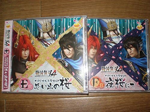 Amazon Co Jp Happyくじ 戦国無双4 E賞 F賞 ドラマcd 2種セット ホビー 通販