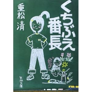 Whistling School Leader (Japanese Edition)