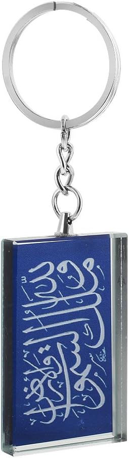 Ayaa from Quran Written Keychain with Mirror in The Back