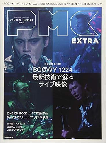 ぴあmusic Complex Extra ぴあmook 本 通販 Amazon ぴあmusic Complex Extra ぴあmook 本 通販 Amazon