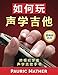 How To Play Acoustic Guitar (Chinese Edition): The Ultimate Beginner Acoustic Guitar Book by Pauric Mather