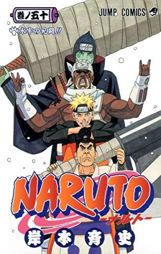 Amazon.com: NARUTO 32 (MANGA VO JAPONAIS): 9784088740393