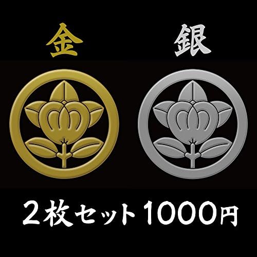 蒔絵シール 家紋ステッカー お歳暮 丸に橘 金 銀セット