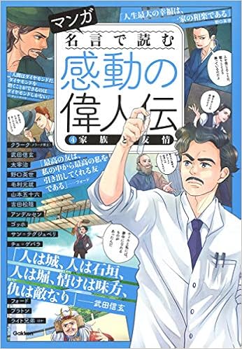 4家族と友情 Amazon Com Books