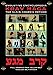 EVOLUTIVE KRAV MAGA ENCYCLOPED (French Edition)