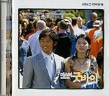 [CD]ミスター・グッバイ 韓国ドラマOST (KBS TV Series) (韓国盤)