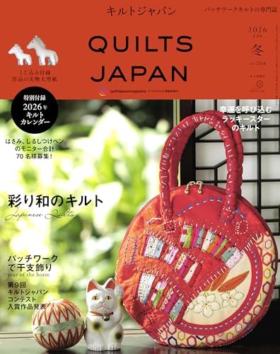 キルトジャパン2025年7月号夏 QUILTS JAPAN (Japanese Edition