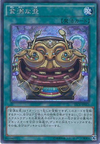 Amazon 遊戯王 Sece Jp063 Se 金満な壺 Secret トレカ 通販