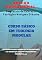 Livro CURSO BÁSICO EM TEOLOGIA MODULAR
