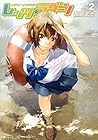 レッツ☆ラグーン 第2巻