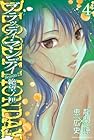 BLOODY MONDAY Season2 絶望ノ匣 第4巻
