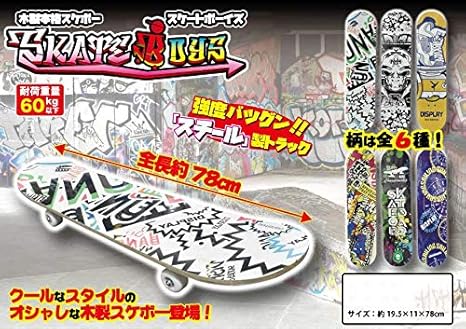 Amazon 木製スケボー スケートボーイズ バラ１個 柄指定不可 縁日用品 おもちゃ